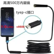 挪威的森林 【應有盡有咨詢客服】500萬內窺鏡高清攝像頭 硬線軟線 5米10米手機防水內視鏡 內窺鏡 手機防水內窺鏡 手機延伸鏡頭