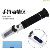 熱賣 手持式0-80%折光儀 濃度計 酒度計乙醇 濃度測量儀折射儀