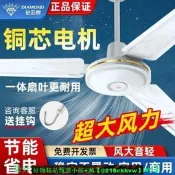 【可開發票】鉆石牌吊扇客廳家用鐵葉56寸大風力工業餐廳宿舍吊頂式靜音電風扇