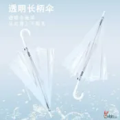 喜挖2店 透明雨傘女長柄傘網紅學生兒童透明傘直柄小清新廣告傘繪畫可愛