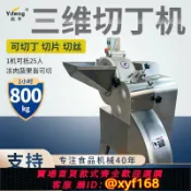 萬華精品 {可打統編 保固一年}商用三維切丁機牛肉蔬菜蘿卜土豆紅薯香菇火腿丁凍肉多功能切粒機