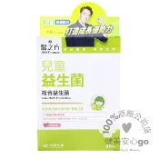 健美安心go ◆效期202709◆台塑生醫 醫之方 兒童益生菌30包/盒 另有成長高鈣 綜合維他命口嚼錠 金盞花葉黃素 臺塑生醫