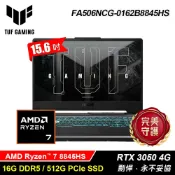 SANJING三井3C 【ASUS 華碩】TUF FA506NCG-0162B8845HS 15.6吋 R7 RTX3050 電競筆電【三井3C】