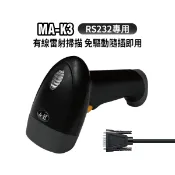 【蝦皮直營】Co-create合創MA-K3 MA-K6〈RS232專用〉一二維條碼 掃描器 條碼槍 掃描槍 廠商直送