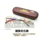 (店+)買一送一 含運費 鍍膜玻璃防藍光金屬加膜老花鏡男女老花眼鏡