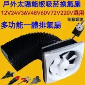 熱賣 夜市擺攤抽風機抽油煙電動車電瓶1224486072伏直流吸煙扇 吸油煙機 移動式抽油煙機 小型排油煙-yyw310