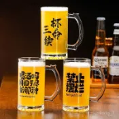 酒癡小語文創手把臺灣啤酒杯 德國啤酒杯 KTV派對啤酒杯 熱炒大啤酒杯 超大容量水杯 加厚玻璃杯 500ML 帶把酒杯子