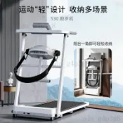 🏃‍♀️家用健身 免運出貨🏃‍♀️跑步機電動家用款靜音可摺疊室內運動小型走步機健身鍛鍊器材減肥