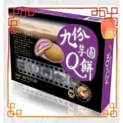 皇族｜九份｜芋圓Q餅｜獨立包裝｜1️⃣5️⃣入｜零食｜點心｜台灣必買伴手禮｜傳統口味｜送禮首選｜台灣出貨