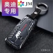 【Audi 汽車用品】AUDI S6 S7 S引擎概念金屬鑰匙套 S1 S3 S5 奧迪碳纖維A6l 鑰匙圈A4L A5