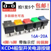協貿國際日用品生活館 船型開關KCD4 船形兩檔翹板KCD8電源帶燈按鈕方按鍵4/6銅腳16A20A