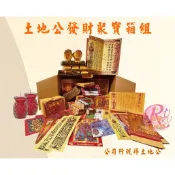 【RURU 】拜拜組合金 初一十五 初二十六 拜拜金紙組 每月拜拜 公司拜拜 家庭拜拜  業務拜拜 拜土地公 拜門口