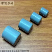 建弟工坊 PVC塑膠水管接頭 4分 6分 8分 1寸 塞口 外接接頭 管接頭 管帽 外接接頭 管接頭 管帽OP