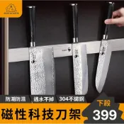 (店+)﹝防潮防濕﹞ 304不鏽鋼磁吸式刀架 磁吸刀架 磁吸刀條 磁鐵刀架 掛式刀架 刀架 刀座 刀子收納 菜刀收納 免打孔磁吸刀