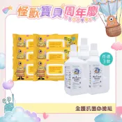 【Hallmark合瑪克】怪獸寶貝周年慶 全護抗菌必搶組 ~11/4 - 官方旗艦店