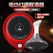 【可開統編】智能電動醒酒器全自動旋轉搖晃紅酒葡萄酒分酒器禮品110V臺灣跨境