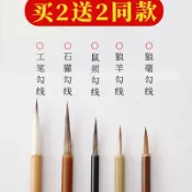 協貿國際日用品生活11館 大山皮紙毛筆套裝初學勾線兼毫筆鼠須狼毫紫毫工筆畫勾線筆國畫花鳥描線描邊專用極細毛筆小紅毛花枝俏葉筋筆