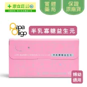 【新上架】PaPaOligo糖老爹 半乳寡糖益生元 3gX30包/盒《康宜庭藥局》