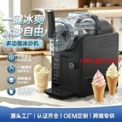 冰沙機 冰淇淋機 小型自動碎冰 刨冰機 雪泥機 冷飲調理 家用營業用 黑白色 BS-B5