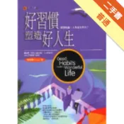 好習慣塑造好人生[二手書_普通]11318986934 TAAZE讀冊生活網路書店