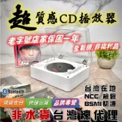 【狄倫思】木質系 cd 播放器 藍芽【台灣實體店家開發票】cd player 唱片機 cd隨身聽 cd音響 cd播放器