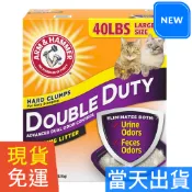 🔥現貨免運🚚Costco 好市多 ARM & HAMMER 加強除臭貓砂 18.14公斤 鐵鎚牌 黃包紫標40磅 小蘇打