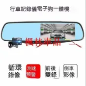 月鳥商社 行車記錄器 汽車行車記錄器 電子後視鏡 倒車顯影 後視鏡行車記錄器 后視鏡行車記錄儀 雙鏡頭 前后雙錄 循環錄像