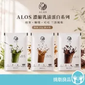 ALOS 濃縮乳清蛋白 39g/包 可可歐蕾/咖啡拿鐵/抹茶歐蕾 三款風味 每包24g蛋白質 沖泡方便 健身補給 隨手包