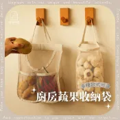 隔日到貨 ✧ 透氣蔬果收納袋 可掛式洋蔥收納袋 大蒜馬鈴薯分類袋 廚房鏤空透氣收納 提把吊掛設計 ✧ 四度空間