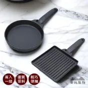 【好玩旅物】露營野餐便攜可拆式把手迷你烤肉煎鍋烤盤