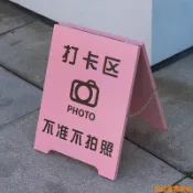 松鼠家客製化 展示架 招牌 店鋪門口A型立式 展示牌 落地折疊招牌,拍照打卡 雙面指示牌定製