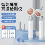 超細醫用耳朵內視鏡耳道內視鏡檢查耳朵儀器專業可視耳鼻喉內視鏡