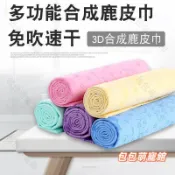 包包萌寵館🐱速幹仿鹿皮冰涼巾寵物洗澡專用吸水清潔浴巾狗狗貓咪美容洗澡