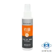 現代 台塑生醫 抗菌防護噴霧 (100g)【APP滿額下單10%點數(單一帳號最高1000點)】9/30止