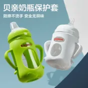 奶瓶把手 嬰兒奶瓶手柄 硅膠手柄握把 矽膠翼手柄架 貝親奶瓶配件二三代玻璃奶瓶防摔套把手柄耐摔奶瓶保護套寬口徑