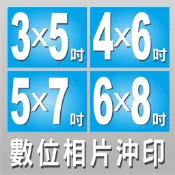 🔥數位相片沖印｜線上沖印｜大頭照｜證照｜寫真集｜身份證照片｜家庭照｜團體照｜婚紗照｜隨手拍即可印｜沖洗相片免出門