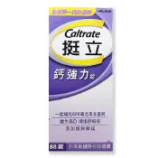 {挺立}鈣強力錠 88錠/盒*小柚子*