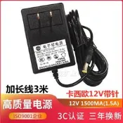 滿300出貨Casio卡西歐數碼電鋼琴電源線適配器CDP-120 130 135 230R PX-7WE