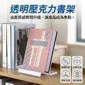 NOAHSHOP 【台灣現貨】透明壓克力書架 層架 書立 誠品書店專用 展示架 文具店 書托唱片 宣傳 陳列 展覽 美術館
