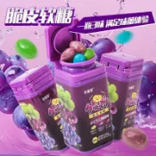 ⭐ ⭐ 新年零食春某井【平替款】瓶裝半顆葡萄軟糖果汁含量50%青提脆皮軟糖零食荔月良品