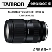【恆定大光圈標準鏡】TAMRON 28-75mm F2.8 DI III VXD G2 A063 俊毅公司貨