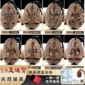保真黑曜石項鍊 開光佛牌項鍊 十二生肖本命佛吊墜 阿彌陀佛 不動明王 普賢文殊大勢至虛空藏菩薩 冰曜石八大守護神項鏈