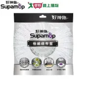 愛買線上購物 好神拖 專用極細緻布盤 台灣製 拖地 打掃 清潔 布盤 拖把布【愛買】