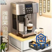 蒙麗百貨 免運 公司貨 可開發票 【抽屜式咖啡架 免運】桌面擺放台 咖啡機置物架 咖啡機架 儲物架層架 水杯茶包收納盒 咖啡機底座 咖啡置物架工廠現貨直銷 全館折扣 店長新品推薦 m6m82911