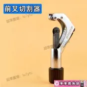【年終特惠】登山腳踏車前叉截管器 公路車鋼管鋁上管切割鋸 把橫坐杆截短工具