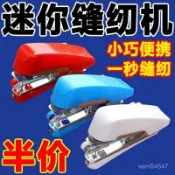 台灣出貨 家用小型縫紉機便攜式手動迷你微型手持簡易縫衣服神器袖珍裁縫機S516