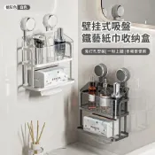(店+)【APEX】壁掛式吸盤鐵藝紙巾盒