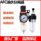 新品afc2000油水分離器/空氣過濾器/調減壓閥油霧器/二聯件可開發票ca[領邦五金配件]
