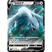 【塔普卡】洛奇亞 V RR 思維激盪 S12F 079/098 S12 F 219/S-P PROMO PR