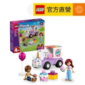 【LEGO樂高】Friends 42675 獨角獸蛋糕外送車(玩具車 扮家家酒)